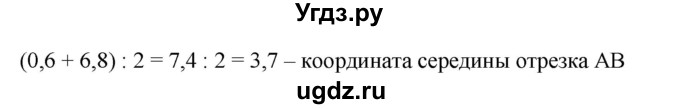 ГДЗ (Решебник) по математике 6 класс Ткачева М.В. / упражнение номер / 398(продолжение 2)