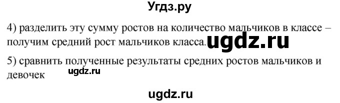 ГДЗ (Решебник) по математике 6 класс Ткачева М.В. / упражнение номер / 405(продолжение 2)