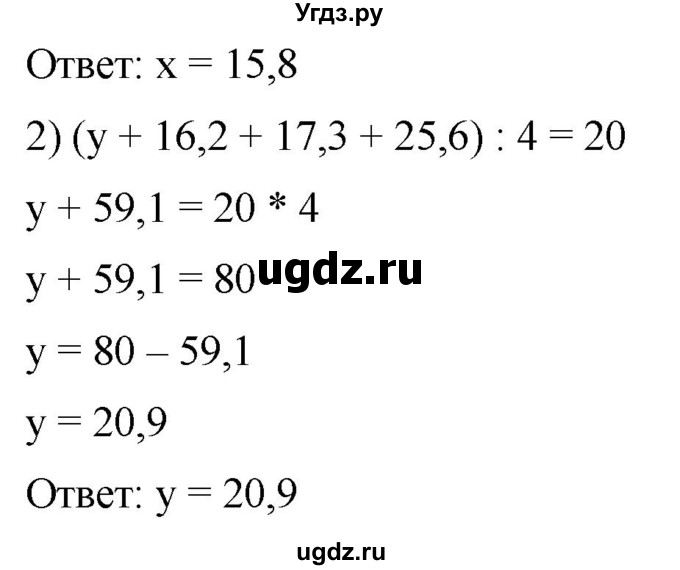 ГДЗ (Решебник) по математике 6 класс Ткачева М.В. / упражнение номер / 408(продолжение 2)