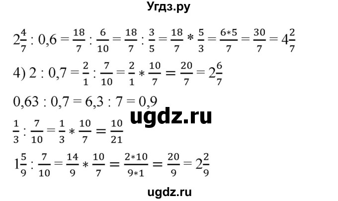 ГДЗ (Решебник) по математике 6 класс Ткачева М.В. / упражнение номер / 417(продолжение 2)