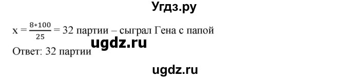 ГДЗ (Решебник) по математике 6 класс Ткачева М.В. / упражнение номер / 447(продолжение 2)