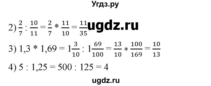 ГДЗ (Решебник) по математике 6 класс Ткачева М.В. / упражнение номер / 451(продолжение 2)