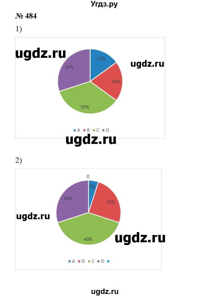 ГДЗ (Решебник) по математике 6 класс Ткачева М.В. / упражнение номер / 484