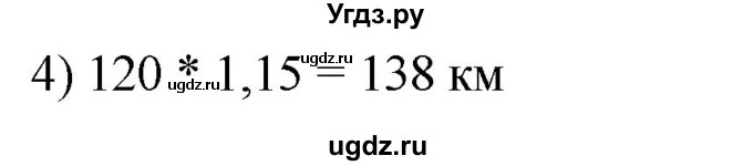 ГДЗ (Решебник) по математике 6 класс Ткачева М.В. / упражнение номер / 500(продолжение 2)