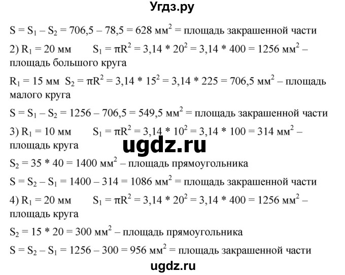 ГДЗ (Решебник) по математике 6 класс Ткачева М.В. / упражнение номер / 517(продолжение 2)