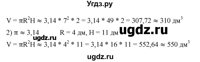 ГДЗ (Решебник) по математике 6 класс Ткачева М.В. / упражнение номер / 537(продолжение 2)