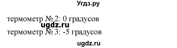 ГДЗ (Решебник) по математике 6 класс Ткачева М.В. / упражнение номер / 571(продолжение 2)