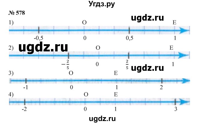 ГДЗ (Решебник) по математике 6 класс Ткачева М.В. / упражнение номер / 578