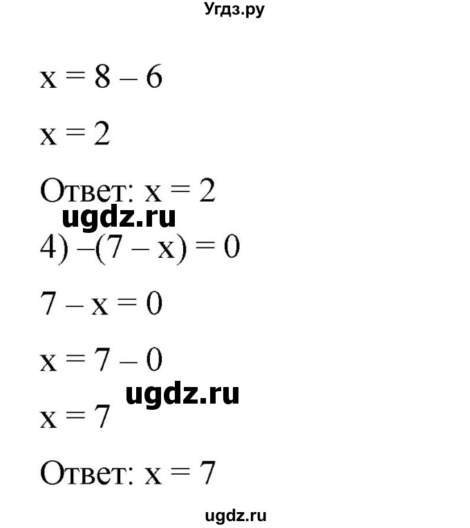 ГДЗ (Решебник) по математике 6 класс Ткачева М.В. / упражнение номер / 594(продолжение 2)