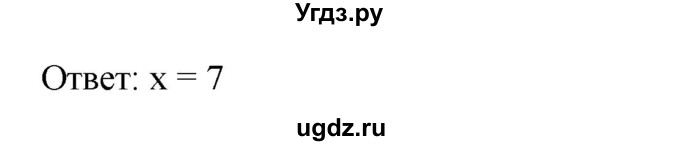 ГДЗ (Решебник) по математике 6 класс Ткачева М.В. / упражнение номер / 600(продолжение 2)