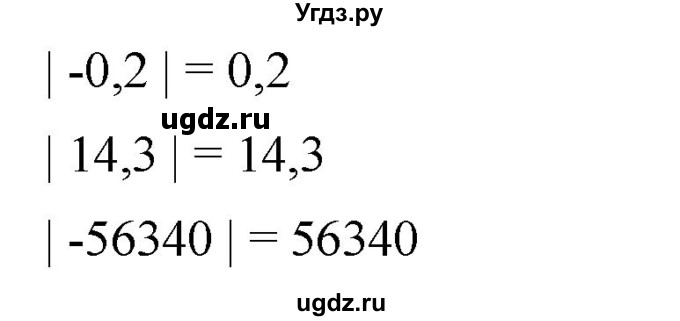 ГДЗ (Решебник) по математике 6 класс Ткачева М.В. / упражнение номер / 606(продолжение 2)