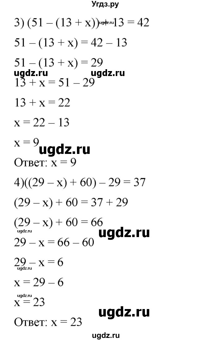 ГДЗ (Решебник) по математике 6 класс Ткачева М.В. / упражнение номер / 621(продолжение 2)