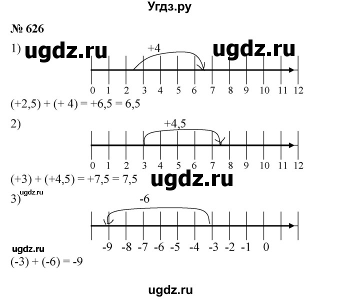 ГДЗ (Решебник) по математике 6 класс Ткачева М.В. / упражнение номер / 626