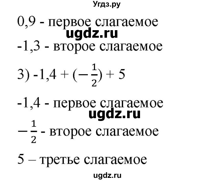 ГДЗ (Решебник) по математике 6 класс Ткачева М.В. / упражнение номер / 645(продолжение 2)