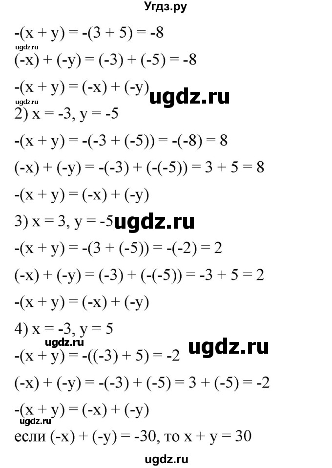 ГДЗ (Решебник) по математике 6 класс Ткачева М.В. / упражнение номер / 651(продолжение 2)