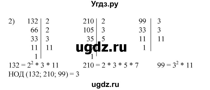 ГДЗ (Решебник) по математике 6 класс Ткачева М.В. / упражнение номер / 656(продолжение 2)