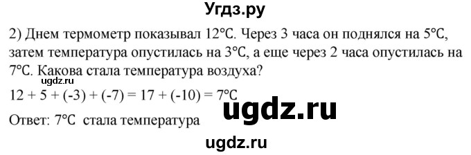 ГДЗ (Решебник) по математике 6 класс Ткачева М.В. / упражнение номер / 666(продолжение 2)