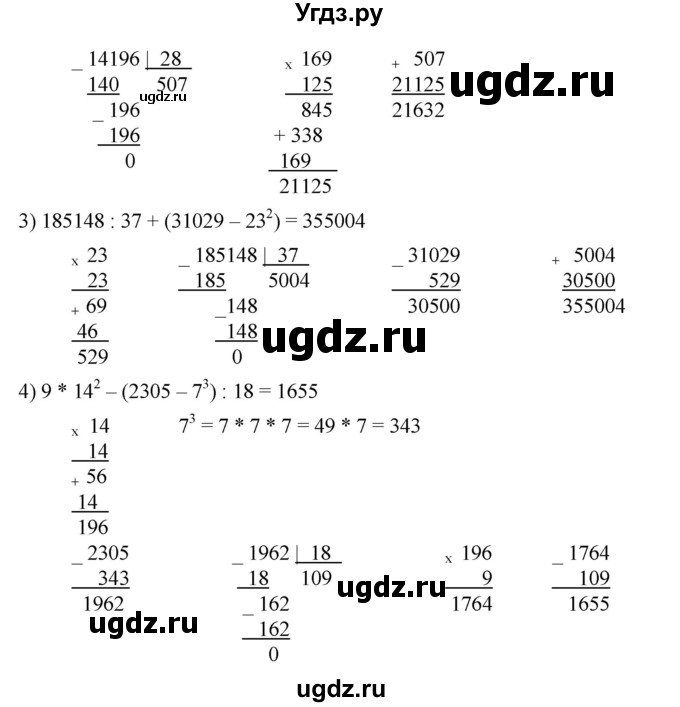 ГДЗ (Решебник) по математике 6 класс Ткачева М.В. / упражнение номер / 672(продолжение 2)