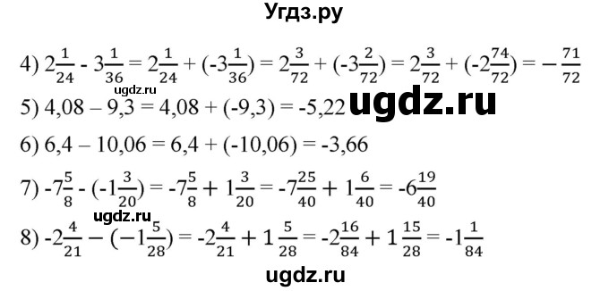 ГДЗ (Решебник) по математике 6 класс Ткачева М.В. / упражнение номер / 677(продолжение 2)