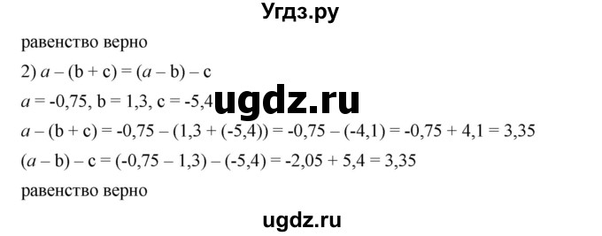ГДЗ (Решебник) по математике 6 класс Ткачева М.В. / упражнение номер / 683(продолжение 2)