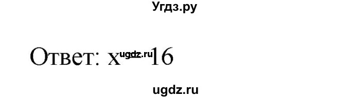 ГДЗ (Решебник) по математике 6 класс Ткачева М.В. / упражнение номер / 7(продолжение 2)