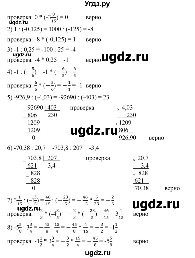 ГДЗ (Решебник) по математике 6 класс Ткачева М.В. / упражнение номер / 722(продолжение 2)