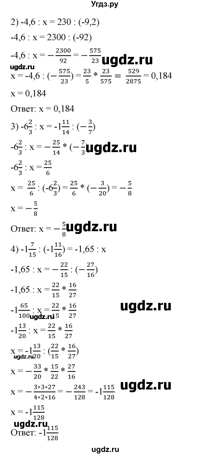 ГДЗ (Решебник) по математике 6 класс Ткачева М.В. / упражнение номер / 725(продолжение 2)