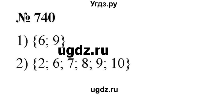 ГДЗ (Решебник) по математике 6 класс Ткачева М.В. / упражнение номер / 740