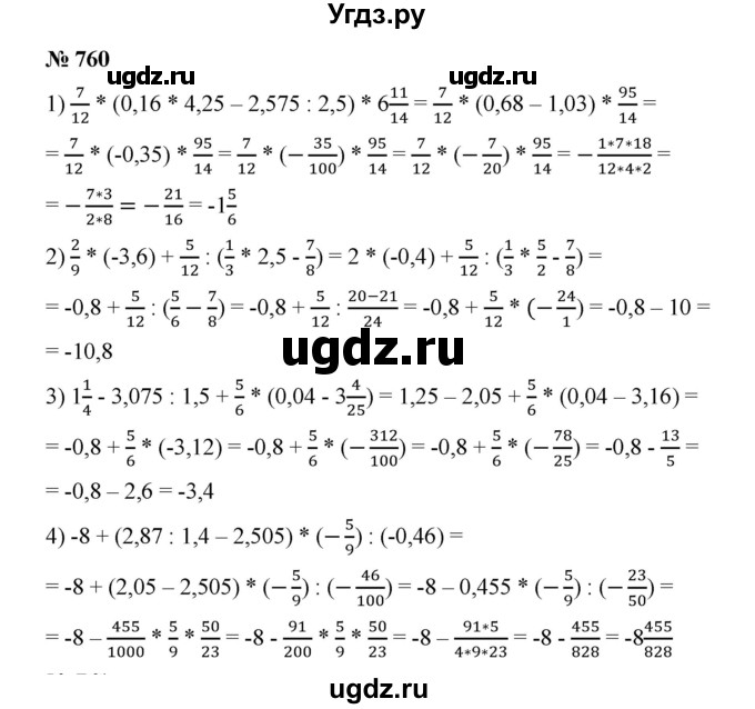 ГДЗ (Решебник) по математике 6 класс Ткачева М.В. / упражнение номер / 760