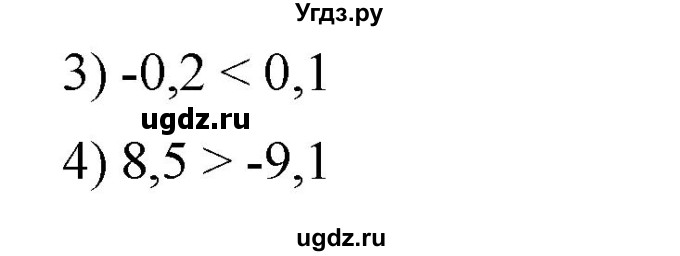 ГДЗ (Решебник) по математике 6 класс Ткачева М.В. / упражнение номер / 782(продолжение 2)