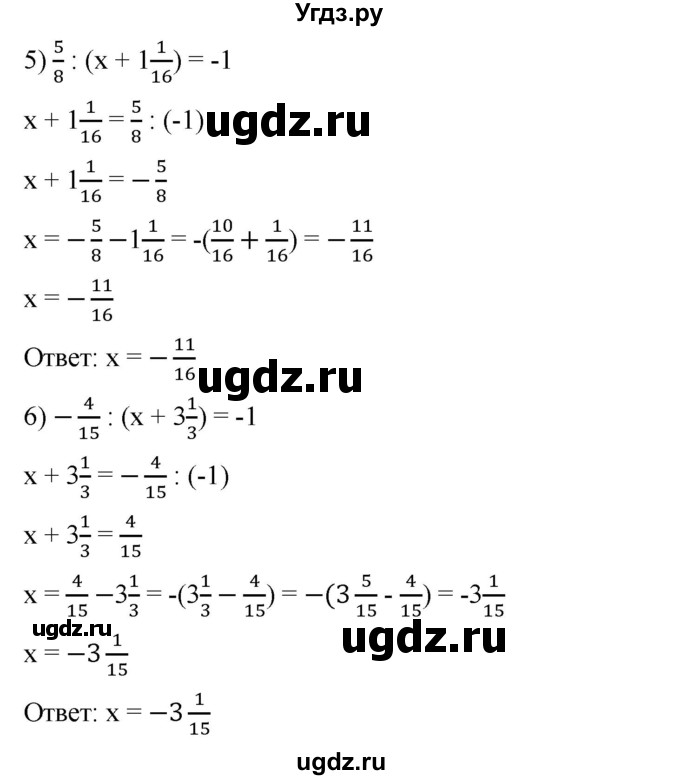 ГДЗ (Решебник) по математике 6 класс Ткачева М.В. / упражнение номер / 801(продолжение 2)