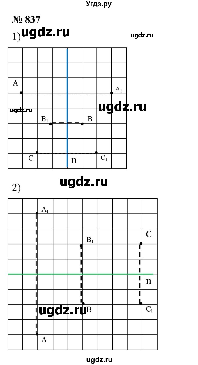 ГДЗ (Решебник) по математике 6 класс Ткачева М.В. / упражнение номер / 837