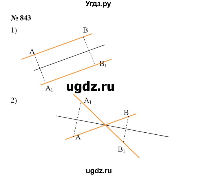 ГДЗ (Решебник) по математике 6 класс Ткачева М.В. / упражнение номер / 843