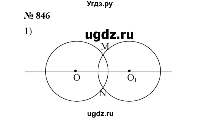 ГДЗ (Решебник) по математике 6 класс Ткачева М.В. / упражнение номер / 846