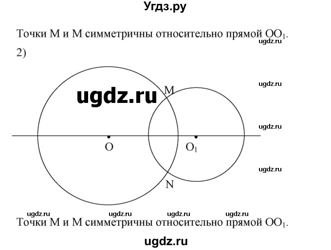 ГДЗ (Решебник) по математике 6 класс Ткачева М.В. / упражнение номер / 846(продолжение 2)