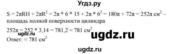 ГДЗ (Решебник) по математике 6 класс Ткачева М.В. / упражнение номер / 858(продолжение 2)