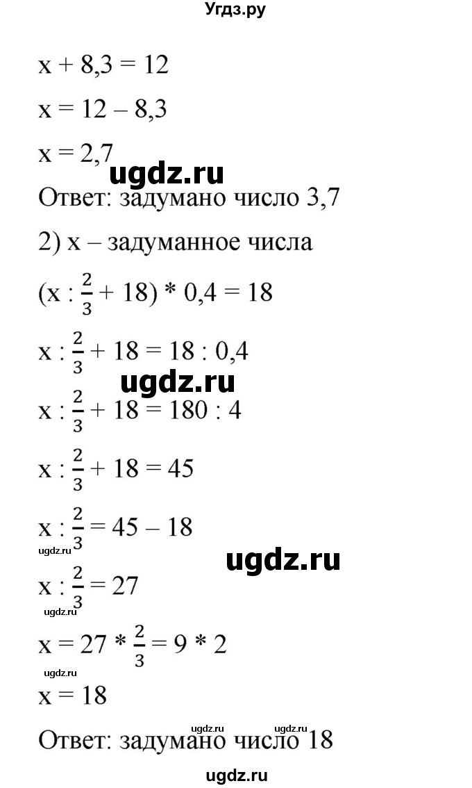 ГДЗ (Решебник) по математике 6 класс Ткачева М.В. / упражнение номер / 883(продолжение 2)