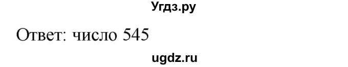 ГДЗ (Решебник) по математике 6 класс Ткачева М.В. / упражнение номер / 894(продолжение 2)