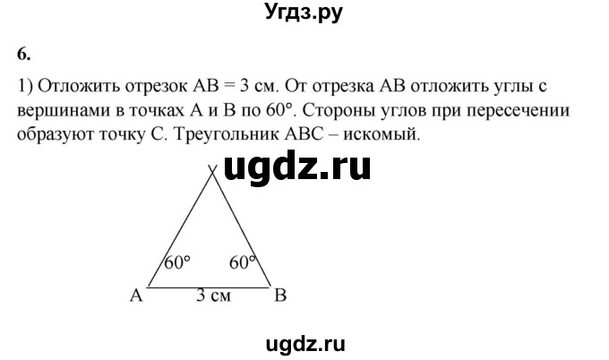 ГДЗ (Решебник) по математике 6 класс Ткачева М.В. / вводные упражнения / параграф 1 / 6