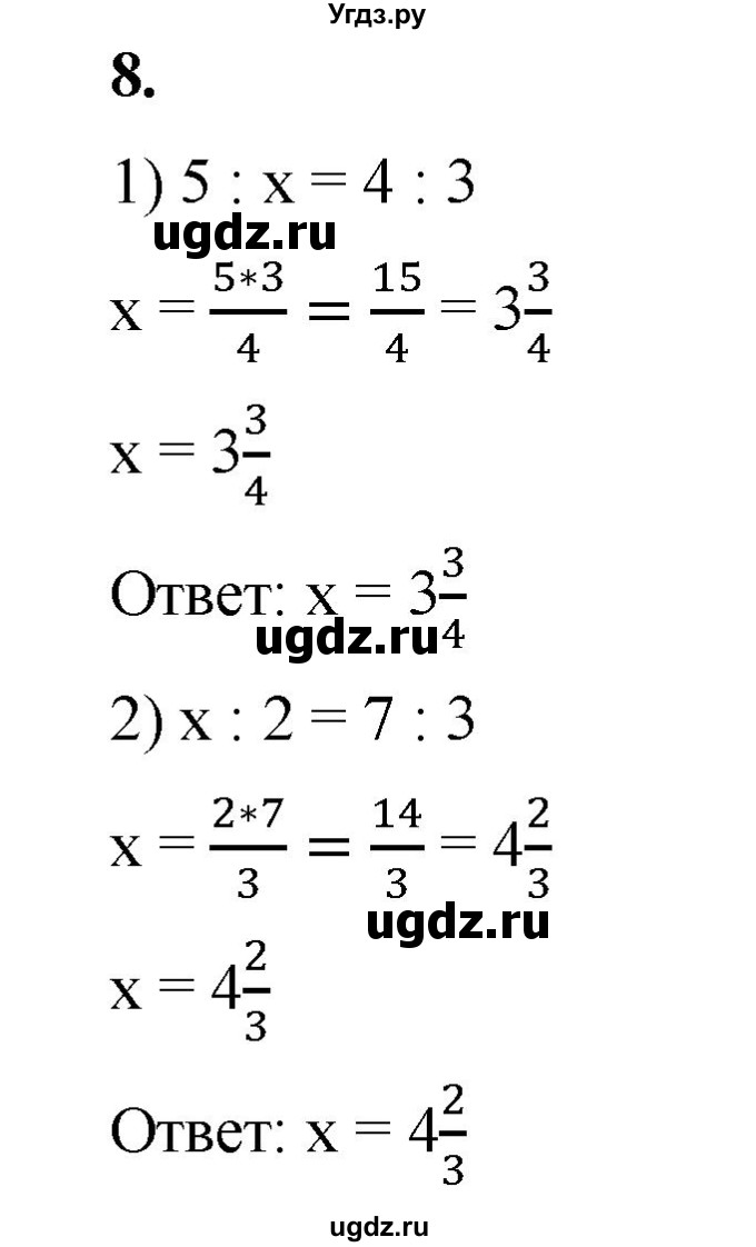 ГДЗ (Решебник) по математике 6 класс Ткачева М.В. / вводные упражнения / параграф 13 / 13.1 / 8