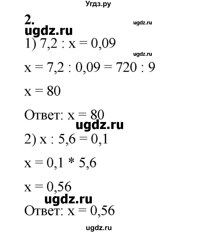 ГДЗ (Решебник) по математике 6 класс Ткачева М.В. / вводные упражнения / параграф 15 / 2