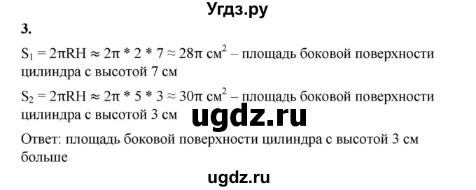 ГДЗ (Решебник) по математике 6 класс Ткачева М.В. / вводные упражнения / параграф 17 / 3