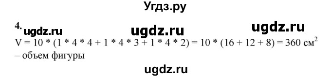 ГДЗ (Решебник) по математике 6 класс Ткачева М.В. / вводные упражнения / параграф 17 / 4