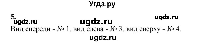 ГДЗ (Решебник) по математике 6 класс Ткачева М.В. / вводные упражнения / параграф 17 / 5