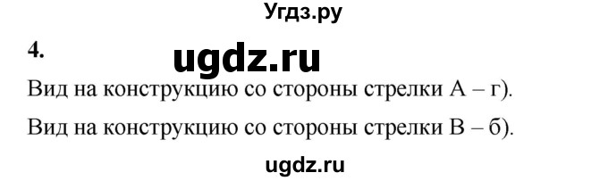 ГДЗ (Решебник) по математике 6 класс Ткачева М.В. / вводные упражнения / параграф 19 / 4