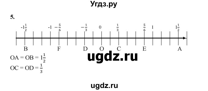 ГДЗ (Решебник) по математике 6 класс Ткачева М.В. / вводные упражнения / параграф 20 / 5