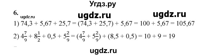 ГДЗ (Решебник) по математике 6 класс Ткачева М.В. / вводные упражнения / параграф 21 / 21.1 / 6