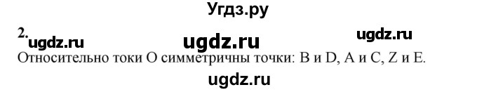 ГДЗ (Решебник) по математике 6 класс Ткачева М.В. / вводные упражнения / параграф 28 / 2