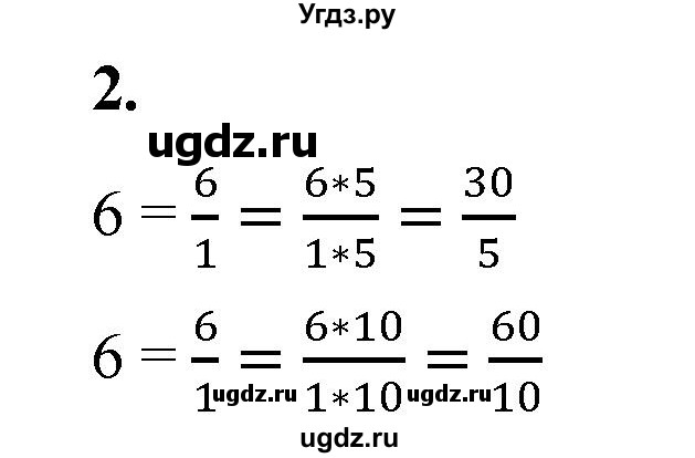 ГДЗ (Решебник) по математике 6 класс Ткачева М.В. / вводные упражнения / параграф 5 / 2