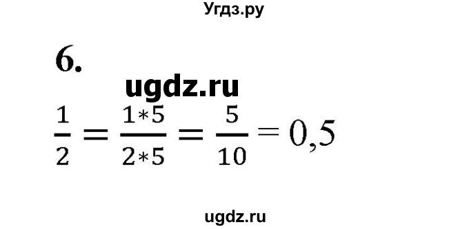 ГДЗ (Решебник) по математике 6 класс Ткачева М.В. / вводные упражнения / параграф 5 / 6